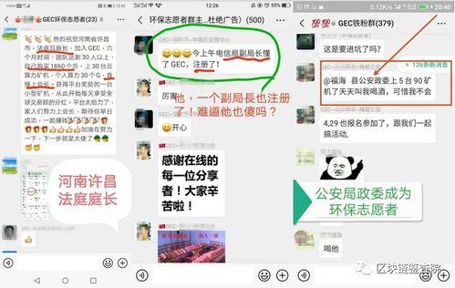 资金盘最新曝光爆料,揭秘背后惊天骗局！